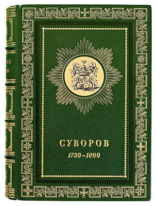 Подарочная книга Суворов (Подарочная книга в кожаном переплёте)