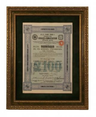 Антикварная облигация в 100 фунтов стерлингов 1910 года, "Общество Коканд-Наманганской железной дороги"
