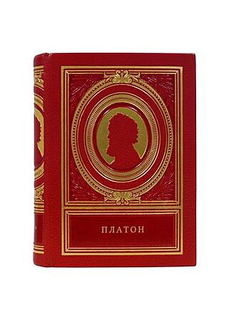 Подарочная книга Платон (Подарочная книга в кожаном переплёте)