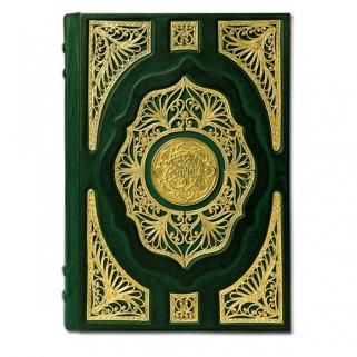 Подарочная книга Коран большой с ювелирным литьем (золото) перевод В. Пороховой (Подарочная книга в кожаном переплёте)