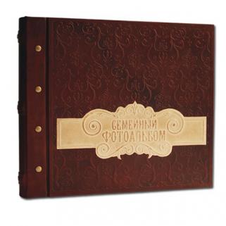 Подарочная книга Семейный фотоальбом в стиле 19 века (модель 1) (Подарочная книга в кожаном переплёте)
