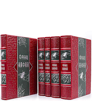 Подарочная книга Кафка Ф. Собрание сочинений в 5 томах (Подарочное издание в кожаном переплёте)