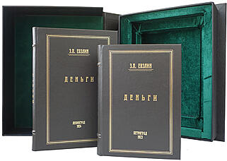Антикварная книга Евзлин З.П. Деньги (Антикварное издание 1923-1924 гг. в двух томах в коробе)