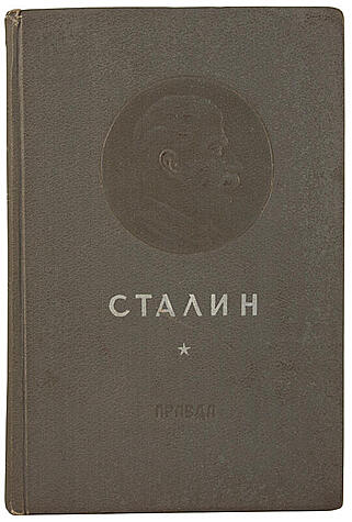 Антикварная книга Сталин: К шестидесятилетию со дня рождения (Антикварная книга 1940г.)