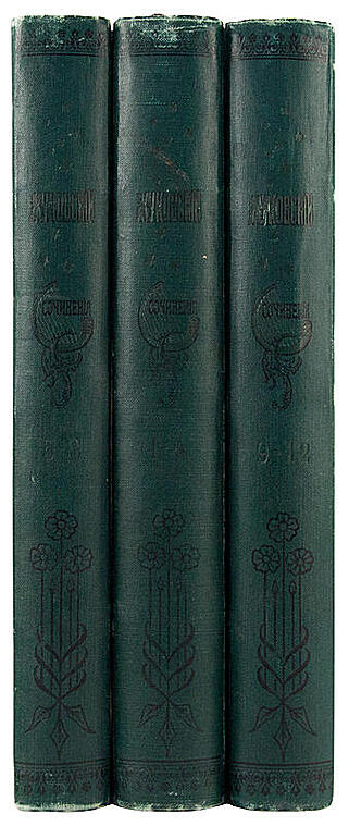 Полное собрание сочинений В.А. Жуковского (Антикварное издание 1902 г. в 12 томах в 3 книгах)