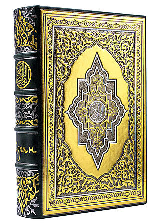 Подарочная книга Коран (SF90410) (Подарочная книга в кожаном переплёте)