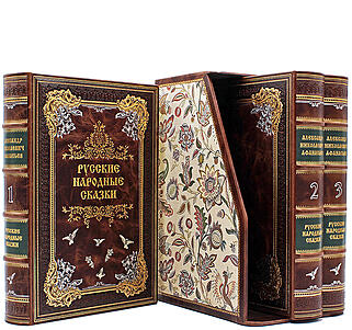 Народные русские сказки Афанасьева А.Н. в 3 томах (Подарочное издание в кожаном переплёте)