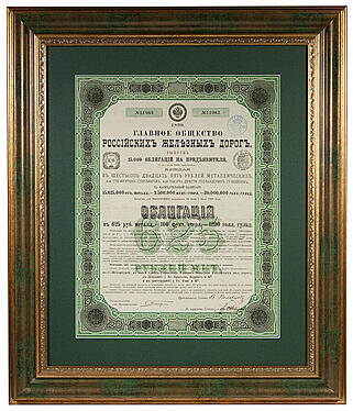 Антикварная облигация в 625 рублей 1890 года, Главное Общество Российских железных дорог