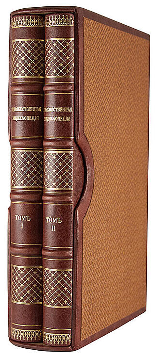 Булгаков Ф.И. Художественная энциклопедия (Антикварное издание 1886-1887 гг. в двух томах в футляре)