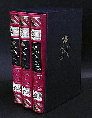 Подарочная книга Наполеон в 3 томах (Подарочное издание в кожаном переплёте)
