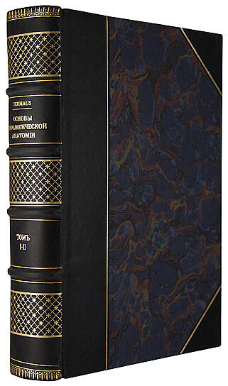 Шмаус Г. Основы патологической анатомии (Антикварная книга 1922-1923 гг. в 2 томах, одном переплёте)