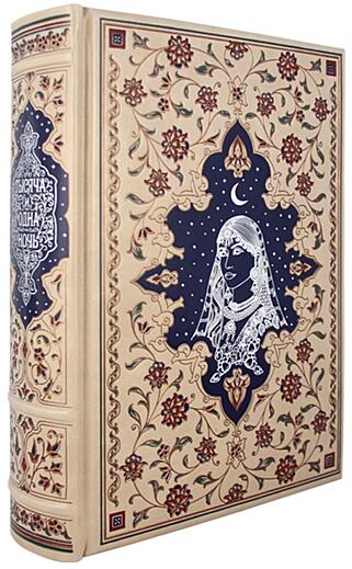 Подарочная книга Тысяча и одна ночь. Арабские сказки (Подарочная книга в кожаном переплёте,  Al90959)