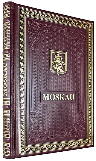 Подарочная книга Москва (на немецком языке) (Подарочная книга в кожаном переплёте)