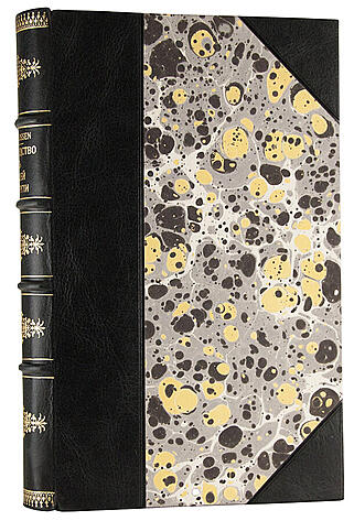 Антикварная книга Д-р H. Lossen. Руководство к общей хирургии (Антикварная книга 1900г.)