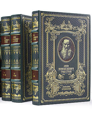 Толстой Л.Н. Собрание сочинений в 20 томах (Подарочное издание в кожаном переплёте)