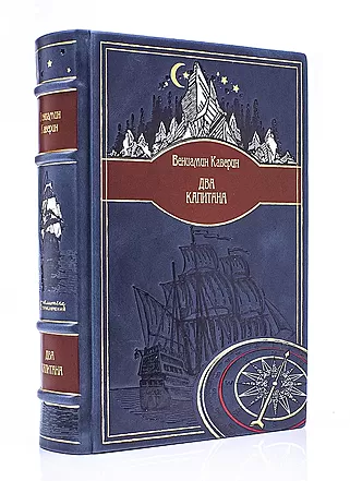 Подарочная книга Библиотека приключений в 44 томах (Подарочное издание в кожаном переплёте)