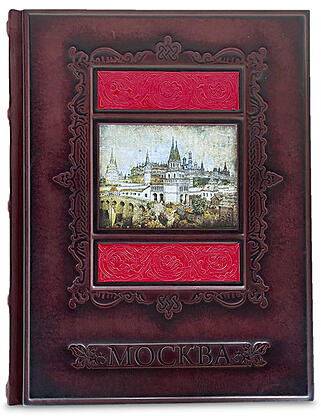 Москва (EB92070) (Подарочная книга в кожаном переплёте)