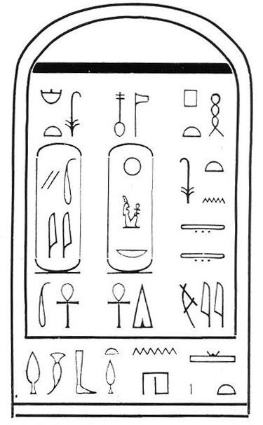 Экслибрис египетского фараона Аменхотепа III