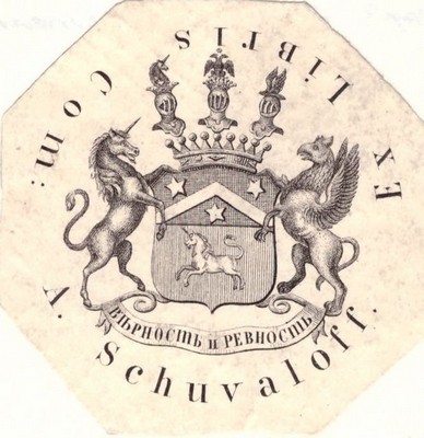 Экслибрис графа Андрея Павловича Шувалова