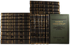 Иван Сытин и его Военная энциклопедия