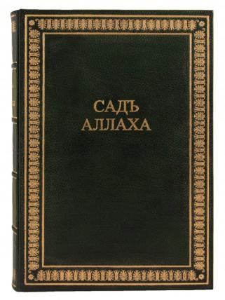 Антикварная книга Хиченс Р. Сад Аллаха (Антикварное издание 1913 г. в двух томах в коробе)