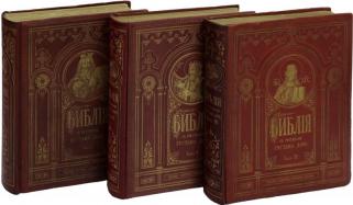 Антикварная книга Библия в гравюрах Г. Доре