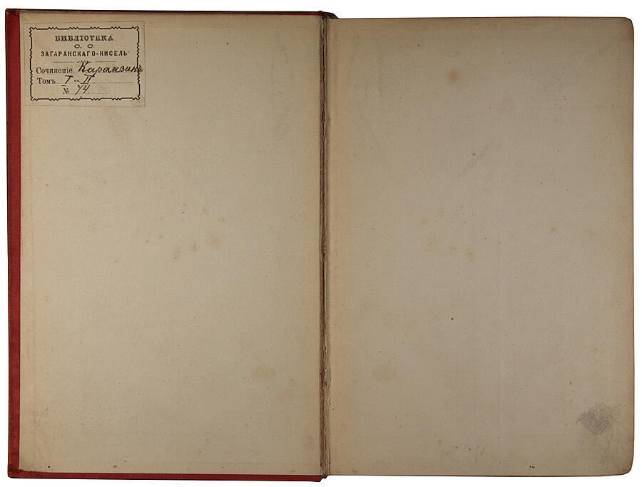 карамзина. летопись карамзина. 1818г. карамзина (1818). история государства российского карамзина 1816.