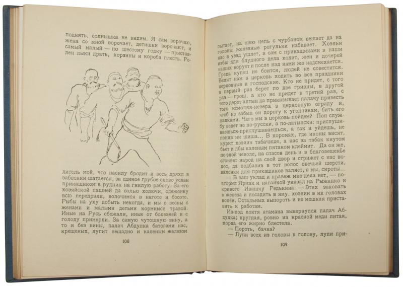 Книга 1934 года. Книга веселый а Гуляй Волга. Гуляй Волга.