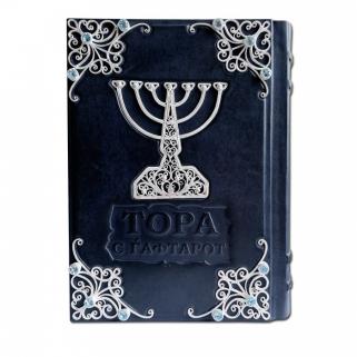 Подарочная книга ТОРА с Гафтарот с филигранью (серебро) и топазами