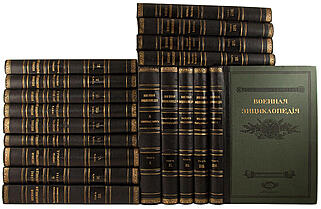 Военная энциклопедия (Антикварное издание 1911-1915 г. в 18-ти томах, комплект)