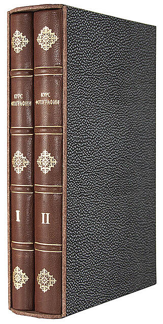Антикварная книга Курс фотографии (Антикварное издание 1933 г. в двух томах)