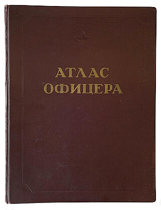 Антикварная книга Атлас офицера (Антикварная книга 1947г.)