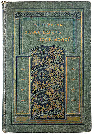 Антикварная книга Верн Ж. 80 000 верст под водой (Антикварная книга 1910г.)