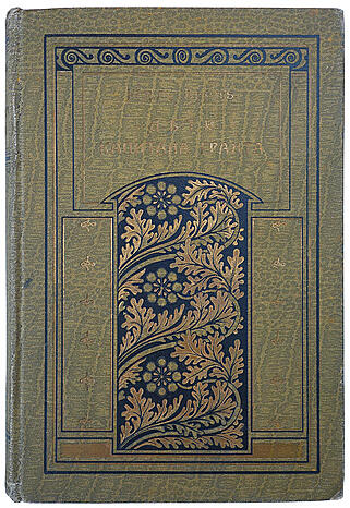 Антикварная книга Верн Ж. Дети капитана Гранта (Антикварная книга 1915г.)