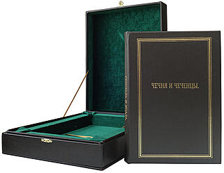 Антикварная книга Берже А.П. Чечня и чеченцы (Антикварная книга 1859г. в коробе)