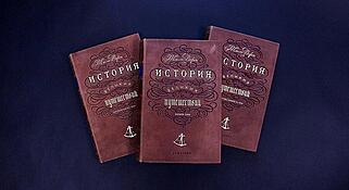 Жюль Верн. История великих путешествий в 3 тт. (Подарочное издание в кожаном переплёте)