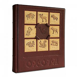 Охота (Подарочная книга в кожаном переплёте)