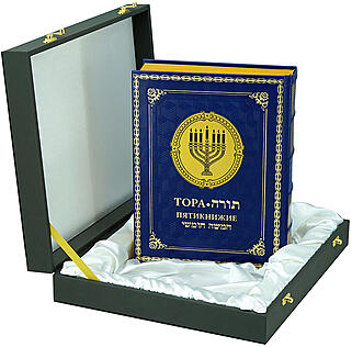 Тора. Пятикнижие (в коробе, в кожаном переплёте)