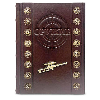 Оружие. Лучший иллюстрированный гид