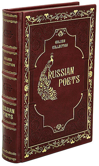 Русские поэты (Подарочное издание в кожаном переплёте на английском языке)
