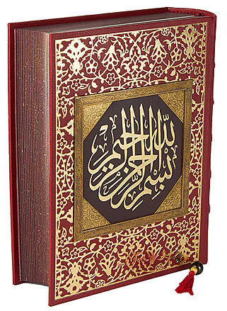 Казанский Коран (Подарочное издание в кожаном переплёте)