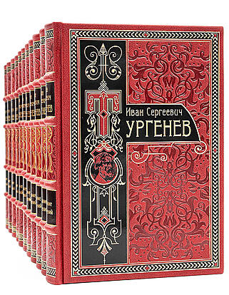 Подарочная книга И.С. Тургенев. Собрание сочинений в 12 томах (Подарочное издание в кожаном переплёте)