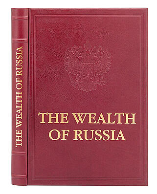 The Wealth of Russia. Богатства России на английском языке (Подарочная книга в кожаном переплёте)
