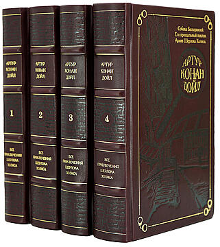 Подарочная книга Артур Конан Дойл. Все приключения Шерлока Холмса в 4 томах (Подарочное издание в кожаном переплёте)
