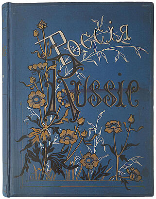 Делине М. Россия. Наши союзники дома (Delines M. Russie. Nos Allies chez eux, на французском языке, 1897г.)
