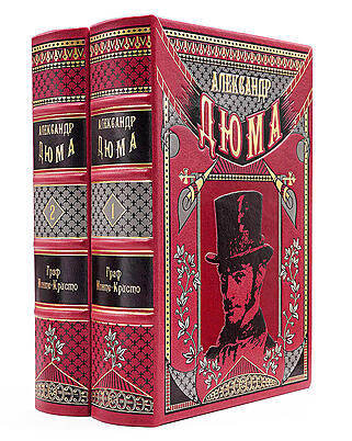 Подарочная книга Александр Дюма. Граф Монте-Кристо в двух томах (Подарочное издание в кожаном переплёте)