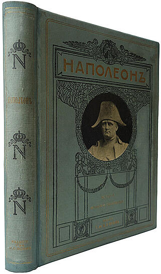 Носков Н.Д. Наполеон. История великого полководца (Антикварное издание 1907г.)